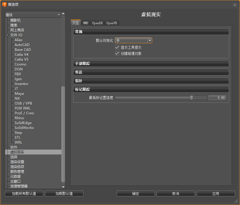 “虚拟现实”首选项更新