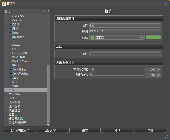 “协作”首选项