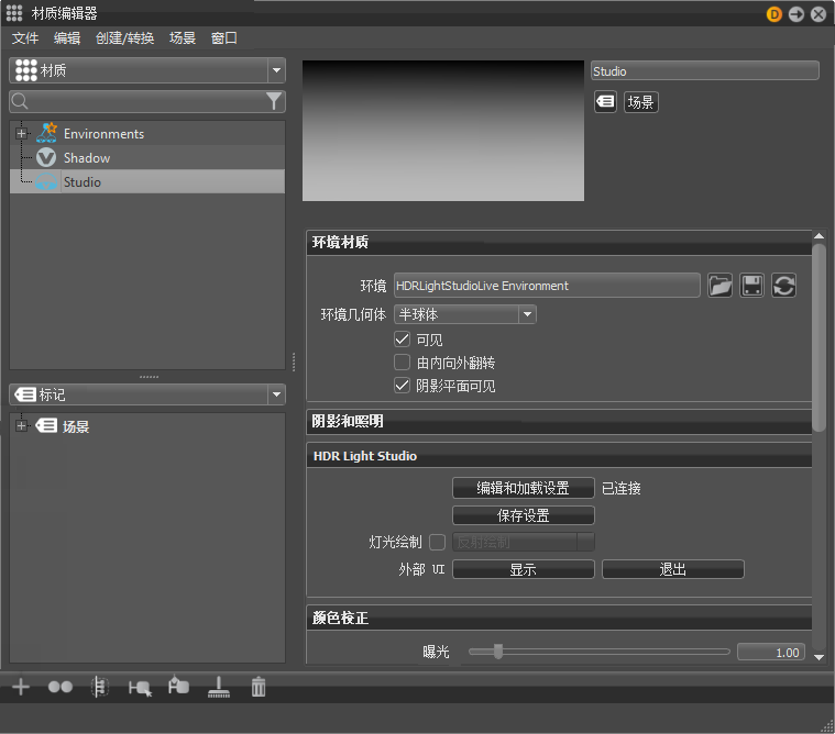 材质编辑器环境属性