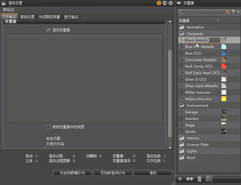 自动启用添加的变量