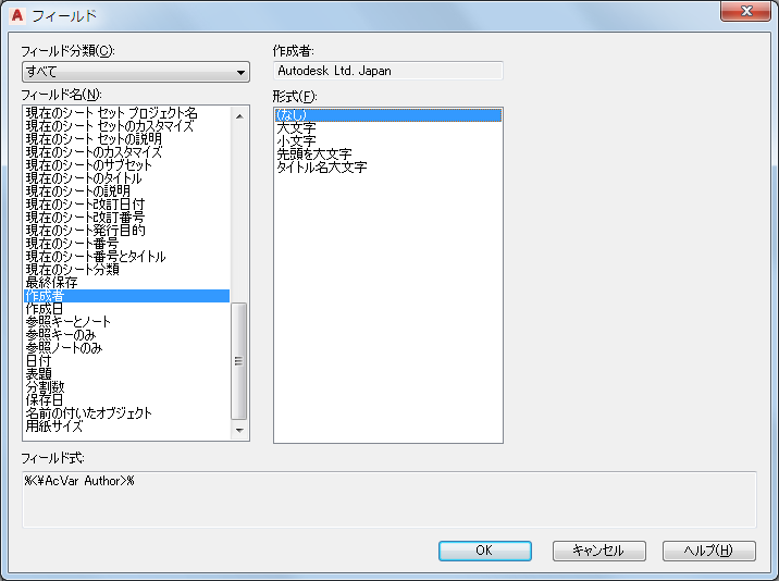 AutoCAD Architecture 2023 ヘルプ | 図面にフィールドを挿入するには