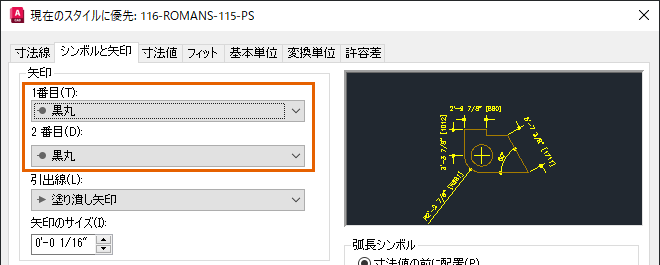 AutoCAD LT 2023 ヘルプ サブ寸法スタイルと優先寸法スタイル Autodesk