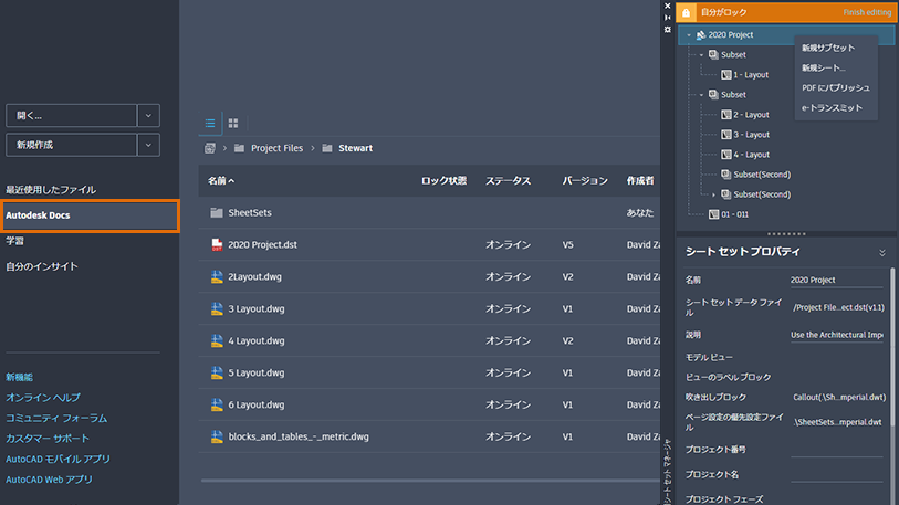 AutoCAD LT 2023 ヘルプ | AutoCAD LT 2023 の新機能 | Autodesk