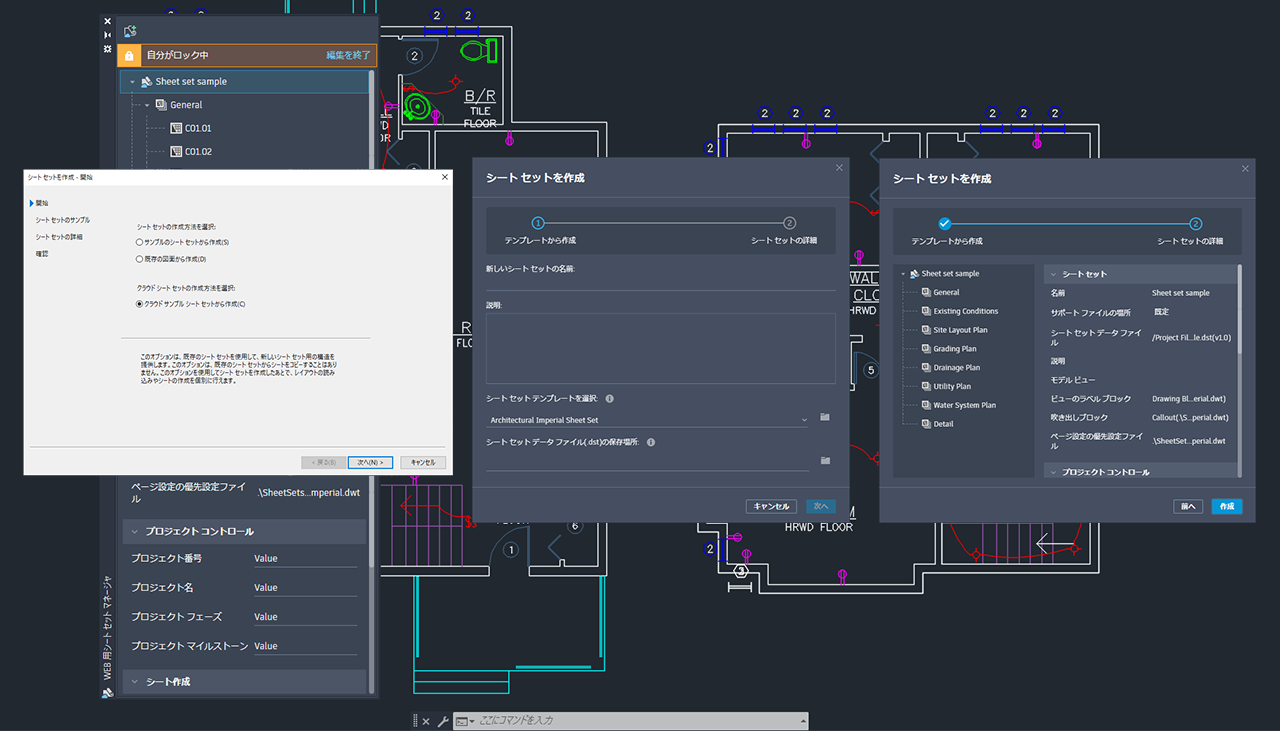 AutoCAD LT 2023 ヘルプ | AutoCAD LT 2023 の新機能 | Autodesk