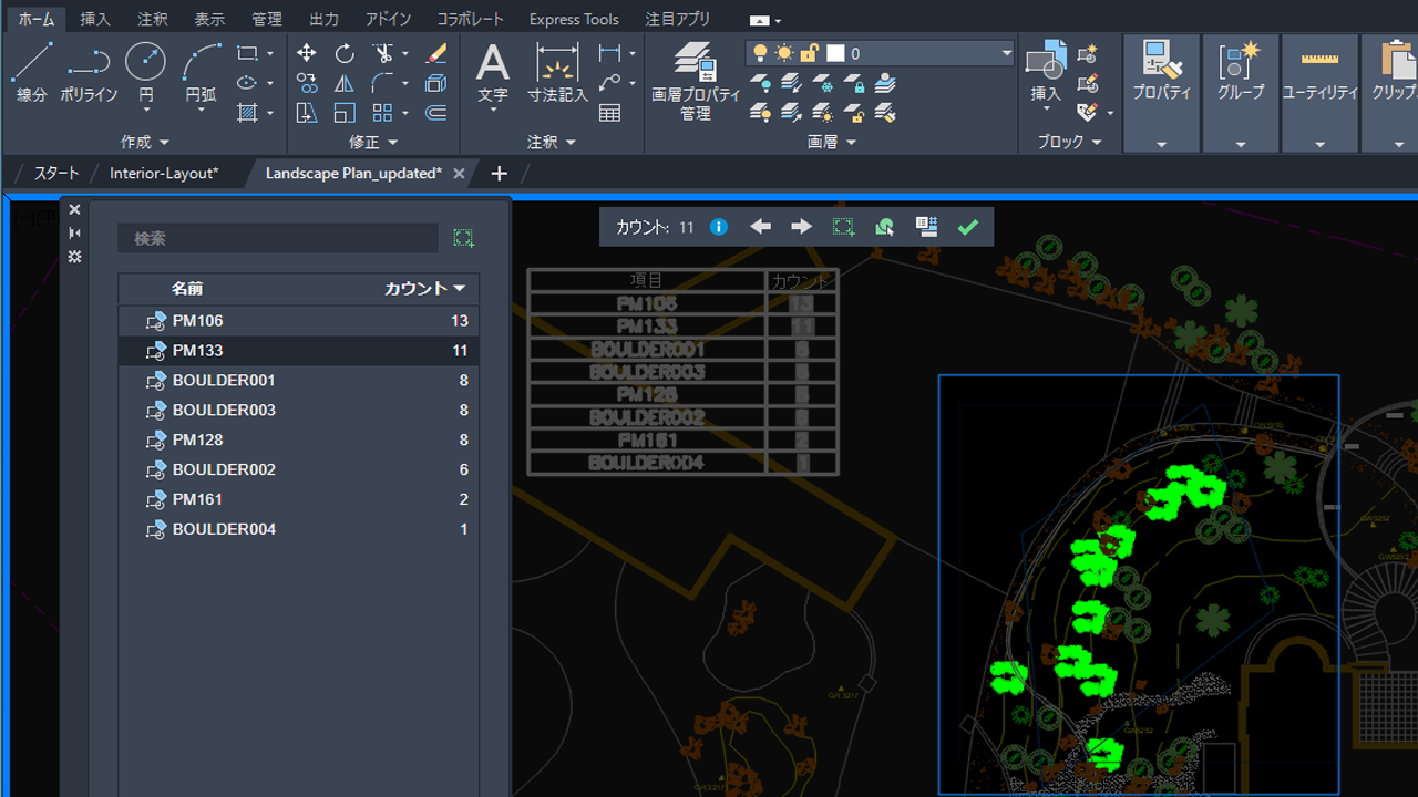 AutoCAD LT 2023 ヘルプ | AutoCAD LT 2023 の新機能 | Autodesk