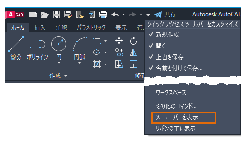 AutoCAD LT 2023 ヘルプ | 概要 - クラシック メニュー バーを