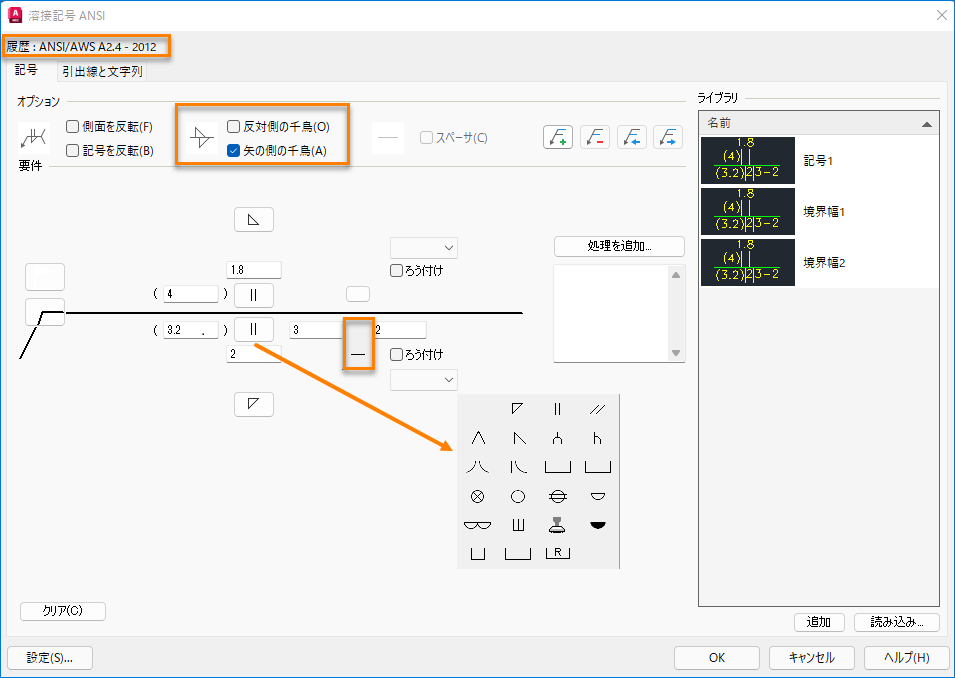 AutoCAD Mechanical 2023 ヘルプ | AutoCAD Mechanical 2023 ツールセットの新機能の紹介 |  Autodesk