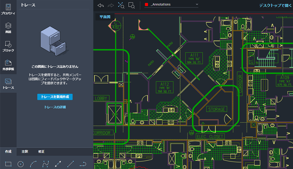 AutoCAD 2023 ヘルプ | 概要 - トレース | Autodesk