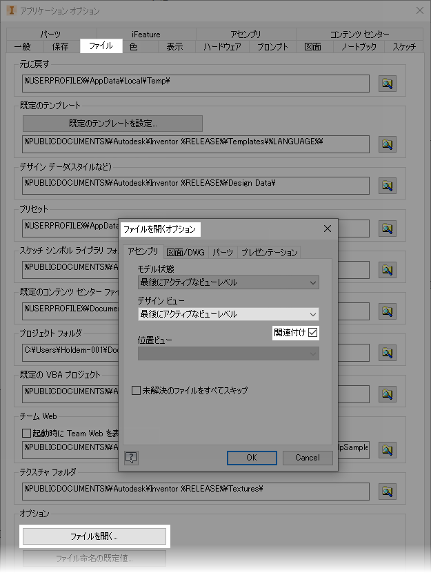 Inventor 2023 ヘルプ | 基本設定および設定 | Autodesk