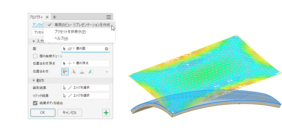 Inventor 2023 ヘルプ | パーツの機能強化 | Autodesk