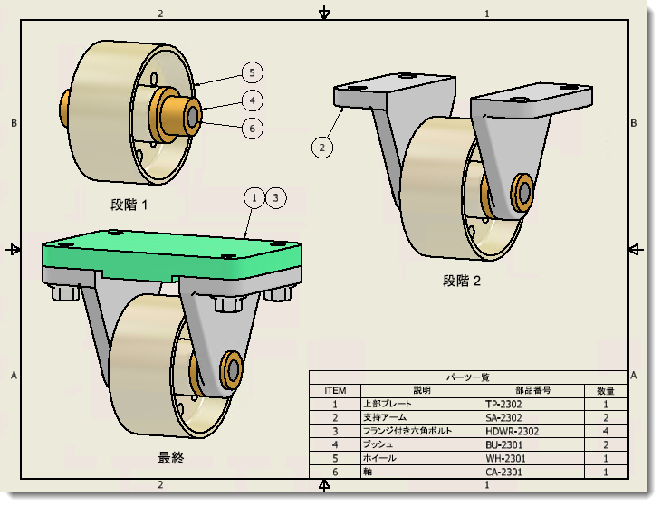 Inventor 2023 ヘルプ | モデル状態の概要 | Autodesk