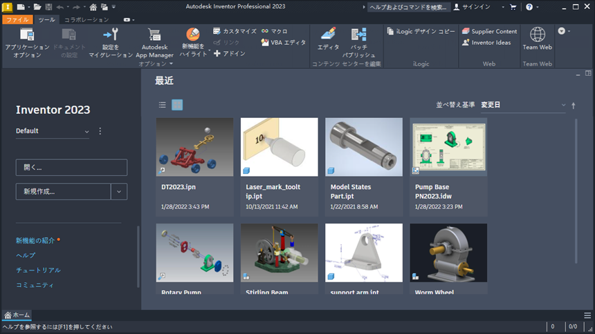 Inventor 2023 ヘルプ | 概要 | Autodesk