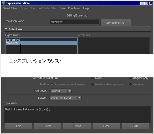 Maya ヘルプ | アニメーションのエクスプレッションを作成する | Autodesk