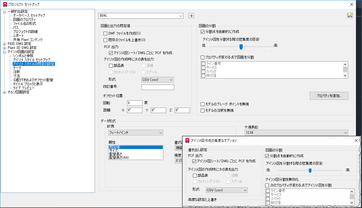 C10 ◍Autodesk AutoCAD Plant 3D 2023