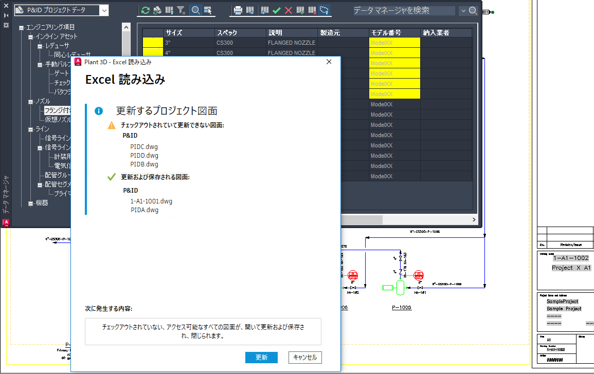 C10 ◍Autodesk AutoCAD Plant 3D 2023