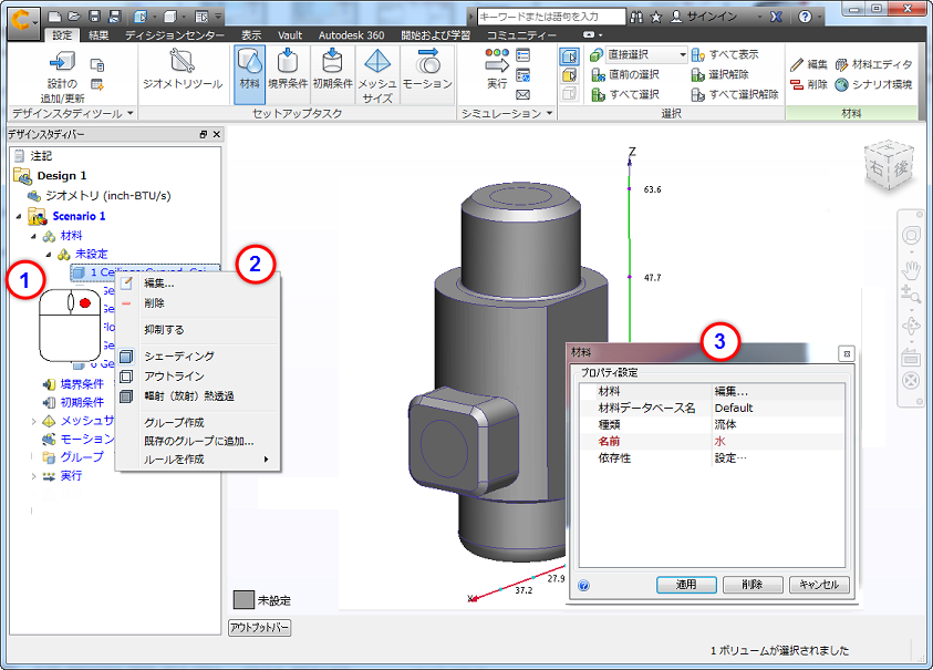 デザイン スタディ バーから設定