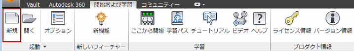 新規スタディ
