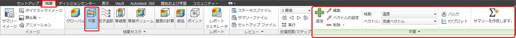 結果タスクの状況依存リボン