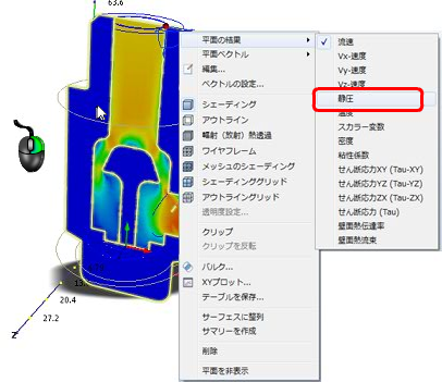 平面の結果を圧力にする