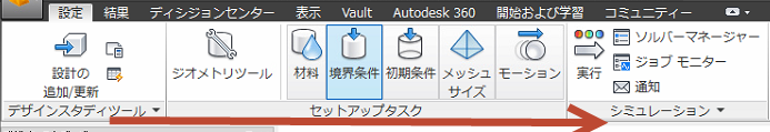 リボンの[設定]タブ