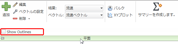 アウトラインを非表示