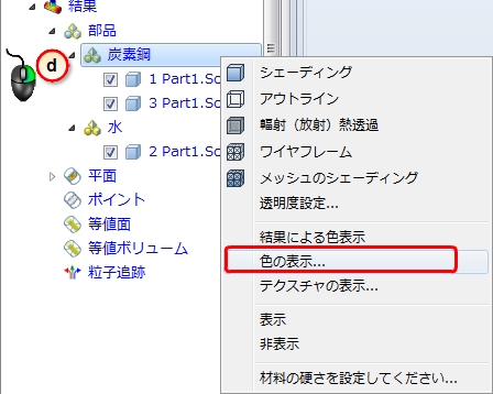 バルブの色