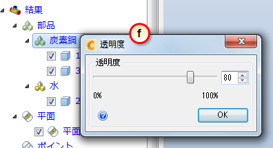 透明度設定