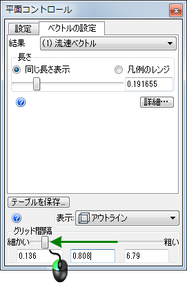 グリッド間隔