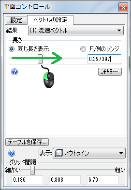 長さの設定