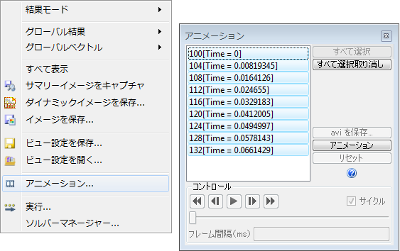 アニメーション