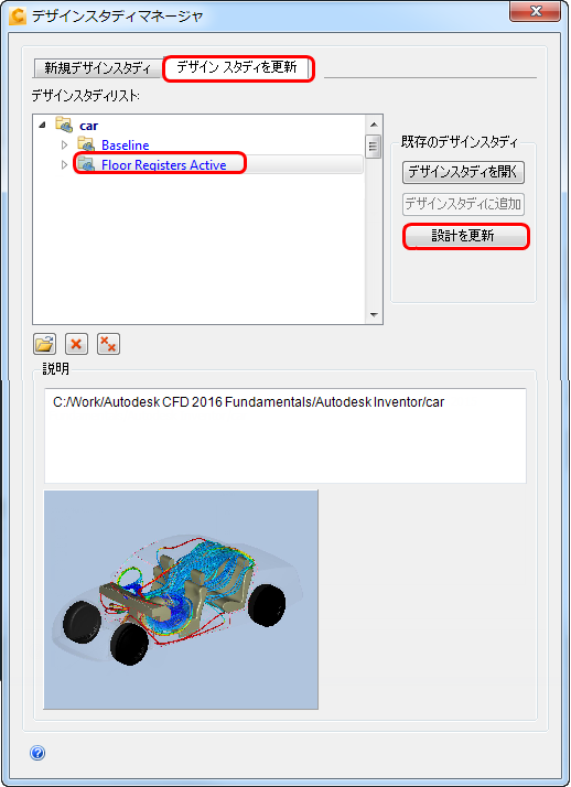 デザイン マネージャ