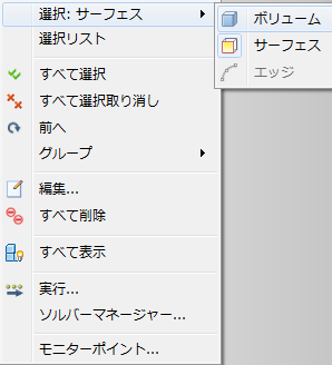 [ボリューム]を選択