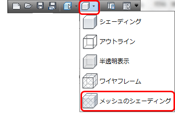 メッシュのシェーディング