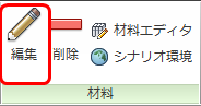 [材料]状況依存パネル