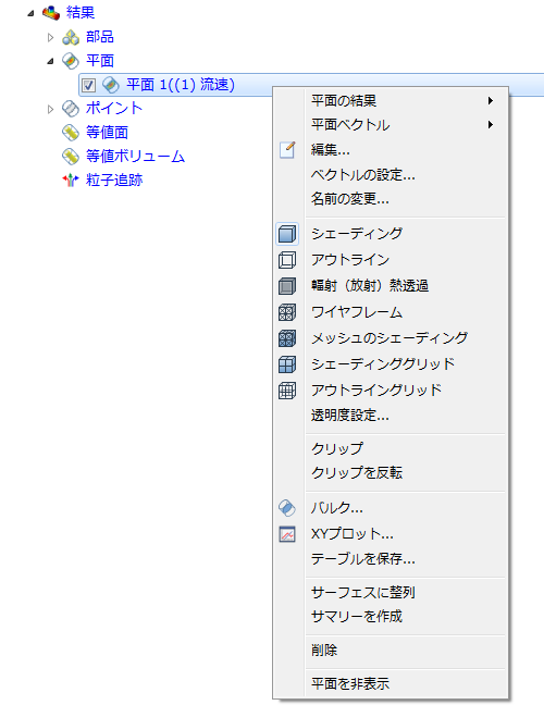 デザイン スタディ バーでのコントロール