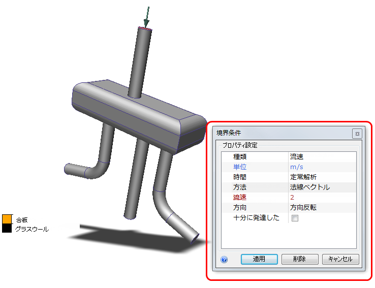 クイック編集ダイアログでの設定