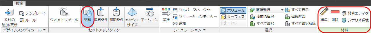 [材料]状況依存パネル