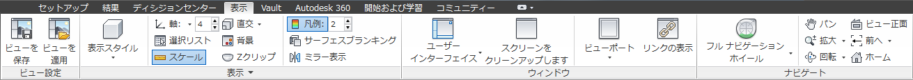 リボンの表示
