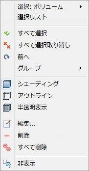 境界条件タスクで部品を右クリック
