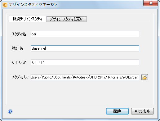 トレーニング開始
