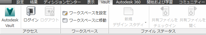 [Vault]タブ