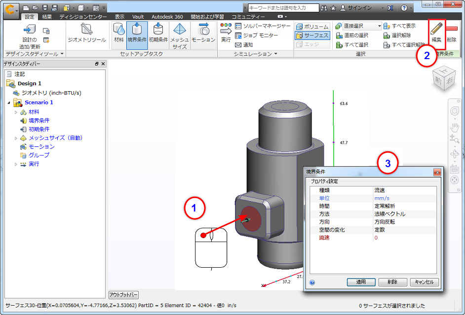 リボンから設定