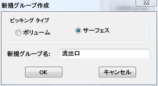 サーフェスを選択
