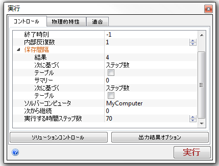 [実行]ダイアログ ボックス