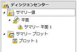 [ディシジョン センター]ダイアログ