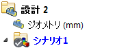 デザイン スタディ バーで単位を確認