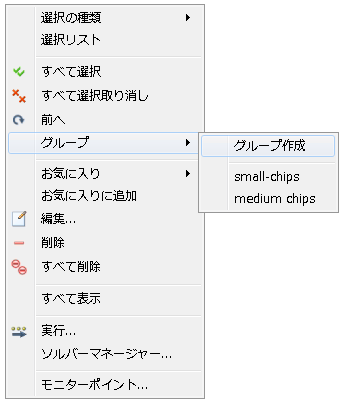 グループを作成