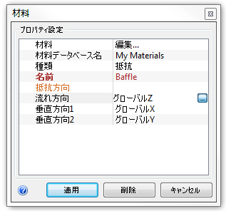 材料の割り当て