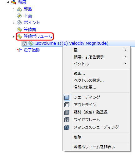 等値ボリューム ブランチ