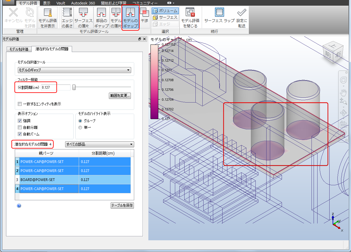 モデルのギャップ